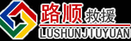 交城道路救援