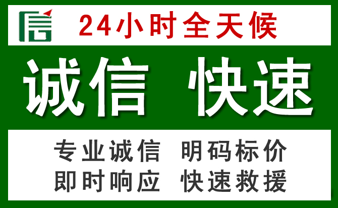 交城汽车救援